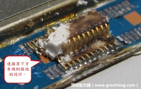 把板對(duì)板連接器破壞之后，發(fā)現(xiàn)其下方板子有裸銅接地的設(shè)計(jì)。