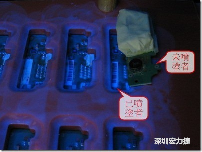 防潮絕緣抗腐蝕漆－電路板表氣被覆/涂布(Conformal coating)。噴涂過的印刷電路板可以使用紫外光來演查噴涂的狀況，圖片中我故意放了一片還沒噴涂過的印刷電路板，以作為比較。