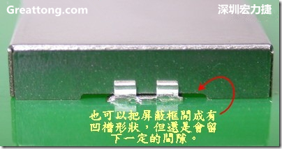 也可以考慮特別將屏蔽罩(SMT shielding clip)設(shè)計(jì)成有凹槽形狀來避開屏蔽夾的地方，不過圖中的凹槽寬度與深度都有待改進(jìn)就是了。