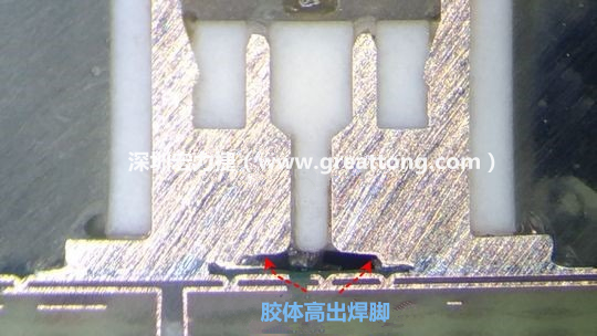  最后的結(jié)果出來(lái)了，人家原供應(yīng)商的連接器設(shè)計(jì)在焊腳與塑膠件(body)之間有一個(gè)小小的高度差(standoff)，零件腳硬是比塑膠件高出約0.1mm的間隙，就是這個(gè)間隙讓原供應(yīng)商的連接器完全免去與膠體下方的銅箔線路(cooper trace)或綠漆(solder mask)不平整所造成的翹高浮起問(wèn)題。