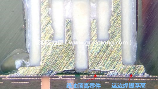  而這家第二供應(yīng)商就因?yàn)樯倭诉@個(gè)standoff設(shè)計(jì)，所以零件放下來(lái)之后就以綠漆為支點(diǎn)頂起了零件造成連接器單邊翹高空焊的問(wèn)題，江湖一點(diǎn)訣，這個(gè)standoff就是連接器設(shè)計(jì)上的眉角。