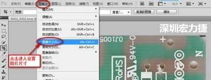  2.3 選擇  圖像 》 圖像大小。設(shè)置尺寸大小與實(shí)際測(cè)量的尺寸大小要一致