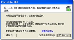 ③ 【字體選擇】不要選矢量，否則程序可能會報(bào)錯(cuò)。